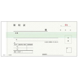 軽減税率対応領収書 R210N 2パック 5冊入