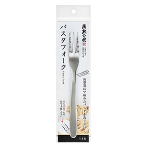 燕熟の技 パスタフォーク EJPF-70