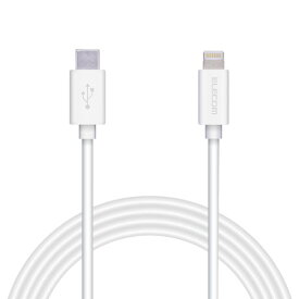 エレコム ELECOM USB-C to Lightningケーブル スタンダード 1.2m ホワイト MPA-CL20XWH