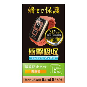 �|�X�g���� �G���R�� ELECOM HUAWEI Band 8/7/6�p �t�B���� �Ռ��z�� �w��h�~ ������ SW-HU221FLAFPRG