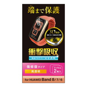 �|�X�g���� �G���R�� ELECOM HUAWEI Band 8/7/6�p �t�B���� �Ռ��z�� �����y�A SW-HU221FLAPKRG