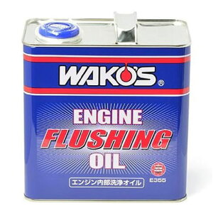 R[Y EF-OIL GWtbVOIC 3L E355