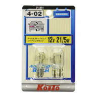 KOITO テール&ストップ球 12V 21/5W T20 2個入 P1891