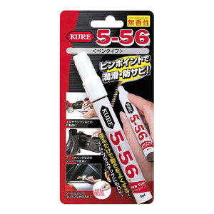KURE 5-56 y^Cv 8ml 1104