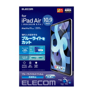 �|�X�g���� �G���R�� ELECOM iPad Air ��5�A4����A Pro ��3�A2���� �t�B���� �u���[���C�g�J�b�g ���˖h�~ TB-A20MFLBLN