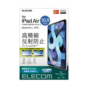 �|�X�g���� �G���R�� ELECOM iPad Air ��5�A4����A Pro ��3�A2���� �t�B���� ������ ���˖h�~ TB-A20MFLFAHD