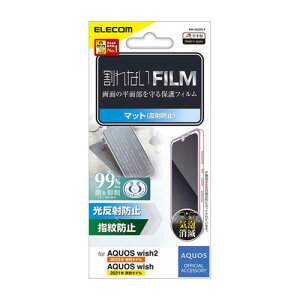 �|�X�g���� �G���R�� ELECOM AQUOS wish3 AQUOS wish2 �t�B���� �w��h�~ ���˖h�~ PM-S223FLF