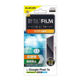 【送料無料】ポスト投函 エレコム ELECOM Google Pixel 7a フィルム 指紋防止 高透明 PM-P231FLFG