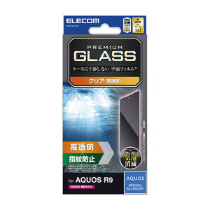 ポスト投函 エレコム ELECOM AQUOS R9 SH-51E ガラスフィルム 高透明 強化ガラス 表面硬度10H 指紋防止 飛散防止 気泡防止 PM-S242FLGG