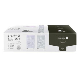 チョイス ジッパー袋 L 20枚 CH-ZLD05&06-20