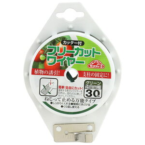 �t���[�J�b�g���C���[ 30m �O���[��