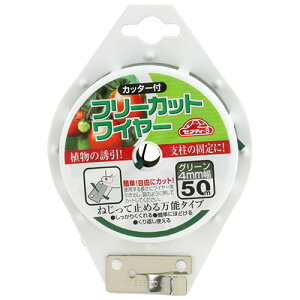 �t���[�J�b�g���C���[ 50m �O���[��