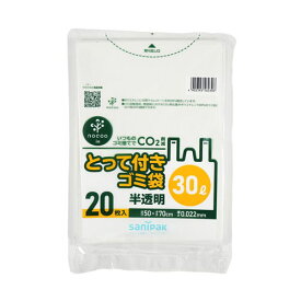 日本サニパック とって付きゴミ袋 nocoo in ノクーイン 半透明 30L 20枚 CY30