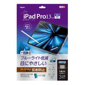 iJoV Digio2 iPad Pro 13C`p tیtB ˖h~/BLJbg TBF-IPP242FLGBC