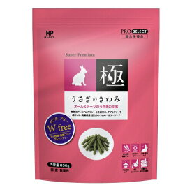 ハイペット うさぎのきわみ 850g ペットフード うさぎ 国産 フード 小動物 ご飯 ペット エサ チモシー ウサギ 主食 うさぎ専用フード 日本製