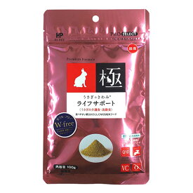 ハイペット うさぎのきわみ ライフサポート 100g ペットフード うさぎ 国産 粉末フード シニア 流動食 小動物 介護食 ウサギ専用 フード 日本製