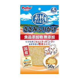 ペティオ Petio 素材そのまま ささみふりかけ 50g