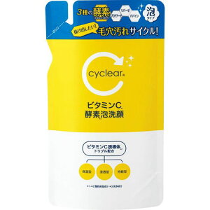熊野油脂 cyclear サイクリア ビタミンC 酵素泡洗顔 詰替 250ml