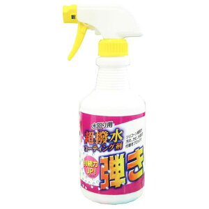 友和 ティポス 超撥水剤 弾き! 本体スプレー 500ml