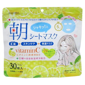 LULUMINA モーニングシートマスク 30枚入