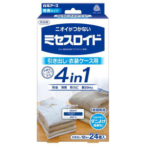 白元アース ミセスロイド 引き出し・衣装ケース用 1年防虫 24個入