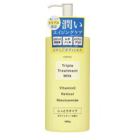 トリプルトリートメントミルク（V）