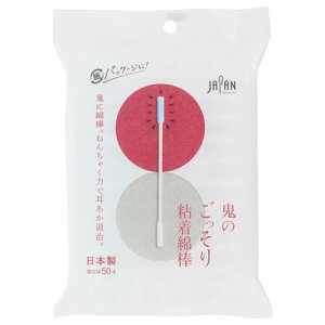 平和メディク 鬼のごっそり 粘着綿棒 50本入