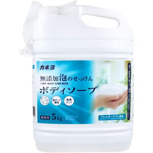 カネヨ 無添加 泡のせっけん ボディソープ 5kg