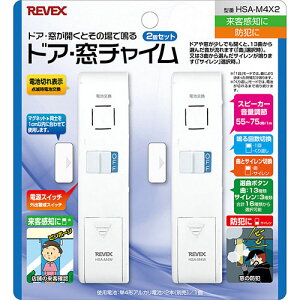 ナカバヤシ REVEX ドア窓チャイム 2個セット HSA-M4X2