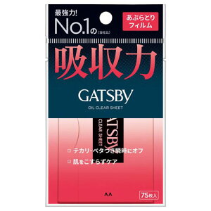 マンダム ギャツビー あぶらとりフィルム 75枚