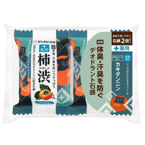ペリカン石鹸 ペリカンファミリー石鹸 薬用柿渋 80g*2個入