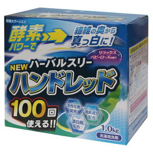 �n�[�o���X���[NEW�n���h���b�h 1kg