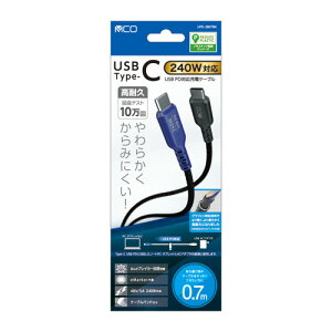 �i�J�o���V MCO USB PD 240W �[�d�P�[�u�� 0.7m UPD-2B07BK