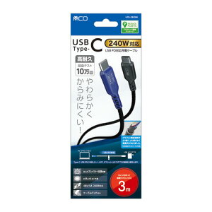 �i�J�o���V MCO USB PD 240W �[�d�P�[�u�� 3m UPD-2B30BK