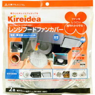 三菱アルミ レンジフードファンカバー シロッコファン用 2枚入り