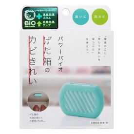 コジット パワーバイオ げた箱のカビきれい 1コ入