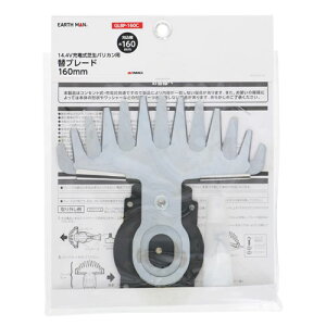 EARTH MAN 14.4V�Ő��o���J���p �֐n GLBP-160C