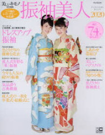 楽天市場 振袖 成人式 本 雑誌 コミック の通販
