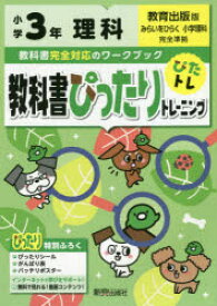 楽天市場 教科書 理科 啓林館 3年 学習参考書 問題集 語学 学習参考書 本 雑誌 コミックの通販