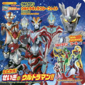 楽天市場 ウルトラマン 英語の通販