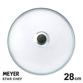 あす楽 MEYER マイヤー グラス リッド 28cm ガラス蓋 MN-GF28 フライパン 蓋 IH対応 おすすめ 人気 長持ち 焦げ付かない MEYER