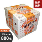 【送料無料】あす楽 まとめ買い サンテックオプト ペット用ウンチ処理袋 ポイ太くん 800枚[200枚X4] US-200 ぽいたくん☆★