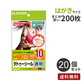 【送料無料】まとめ買い エレコム ELECOM 手作りタトゥーシール 透明 はがきサイズ 200枚[10枚入×20個] EJP-TAT10