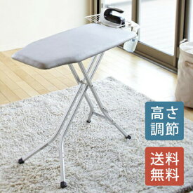 楽天市場 アイロン台 スタンド式 おしゃれの通販