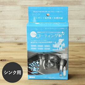 楽天市場 コーティング剤 水回りの通販