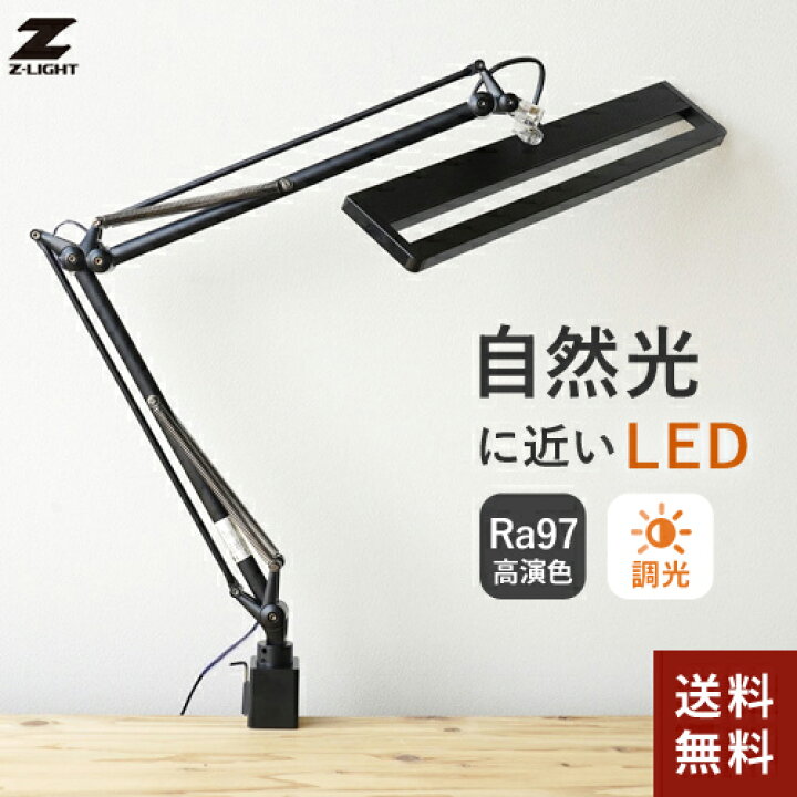 楽天市場】山田照明 Zライト Z-Light LEDデスクライト ブラック Z 