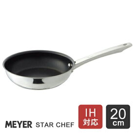 【送料無料】あす楽 マイヤー MEYER スターシェフ3 STAR CHEF フライパン 20cm MSC3-P20☆★