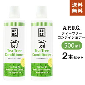 【送料無料】あす楽 APDC ティーツリーコンディショナー 犬用 500ml×2 2本セット A.P.D.C. たかくら新産業 犬用リンス☆★