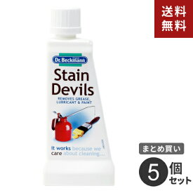 まとめ買い ドクターベックマン ステインデビルズ 機械油・ペンキ用 5個☆★