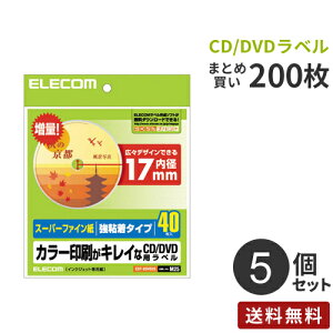 まとめ買い エレコム ELECOM スーパーファイン CD/DVDラベル 40枚 EDT-SDVD2S 5個セット☆★